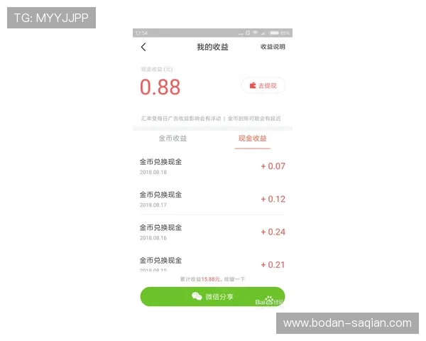 足球比分计算器官网避坑指南极速提现攻略